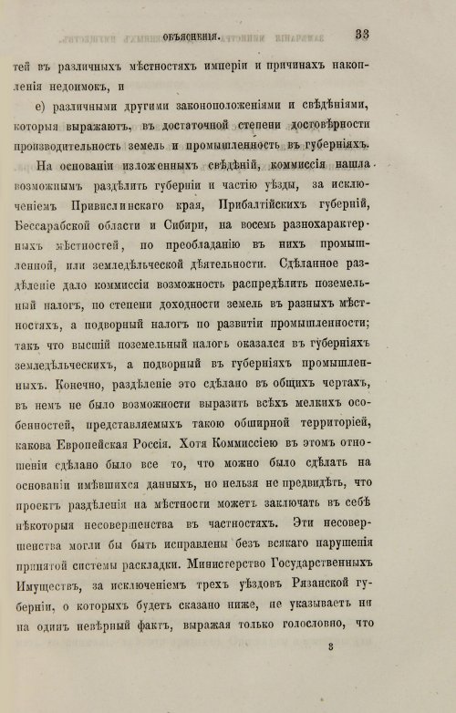 Страница 313