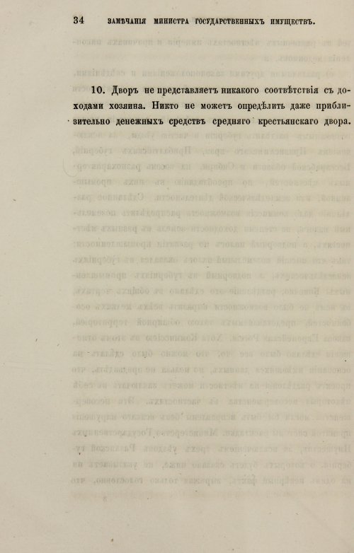Страница 314