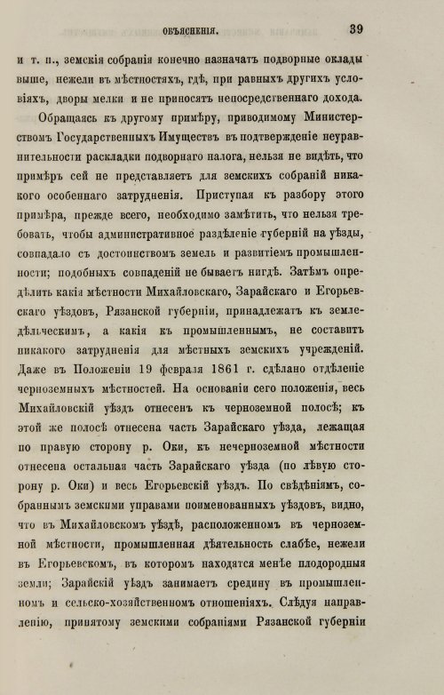 Страница 319