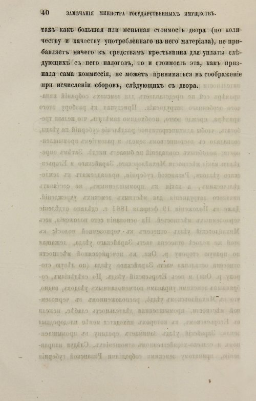 Страница 320
