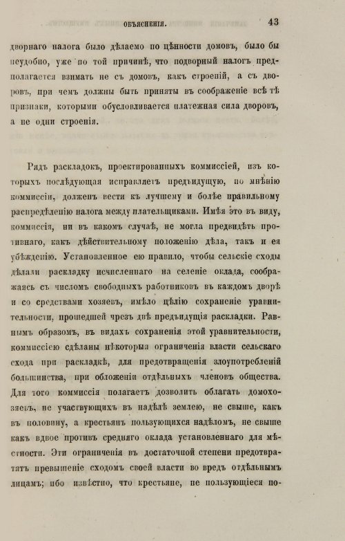 Страница 323
