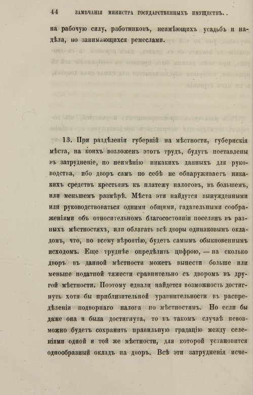 Страница 324