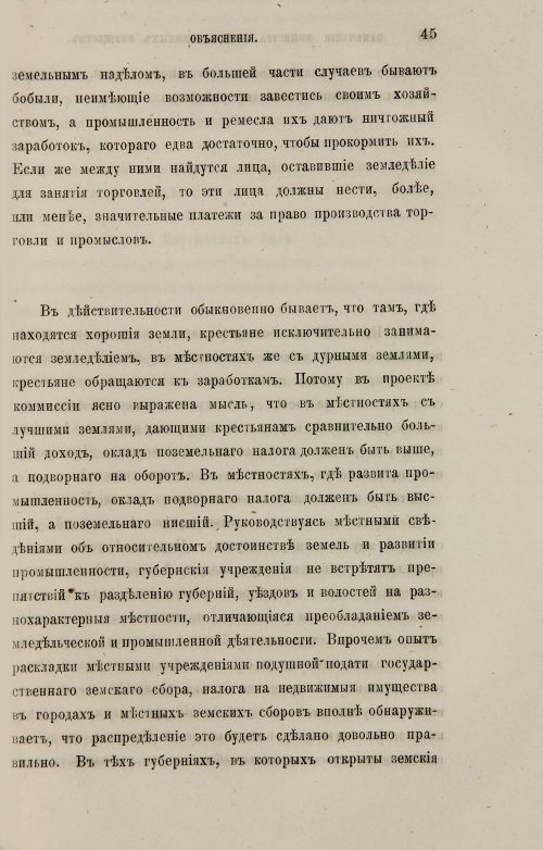 Страница 325