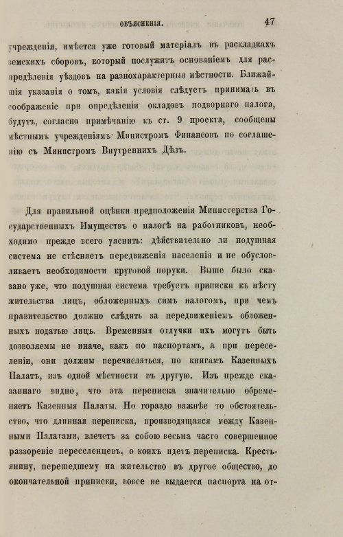 Страница 327