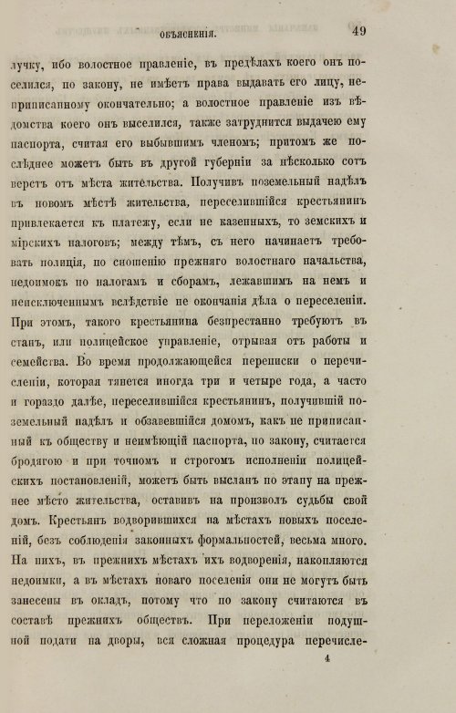 Страница 329