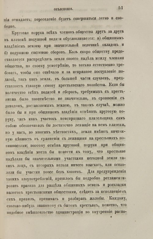 Страница 331