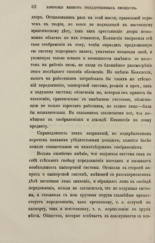 Страница 332