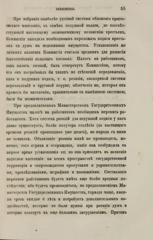 Страница 335