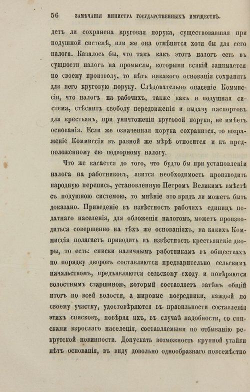 Страница 336