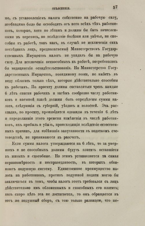 Страница 337