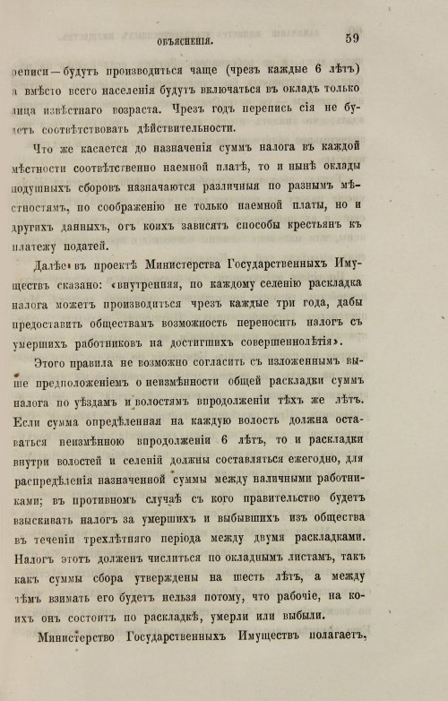 Страница 339