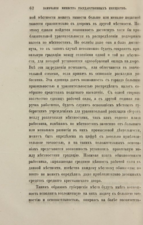 Страница 342