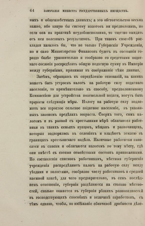 Страница 344