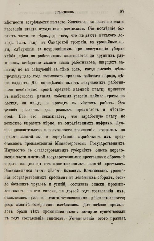 Страница 347