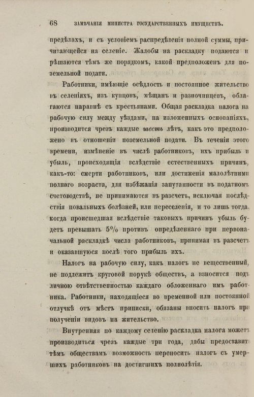 Страница 348