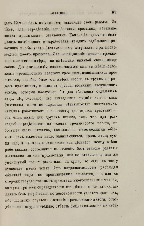 Страница 349