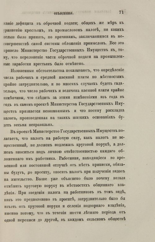 Страница 351