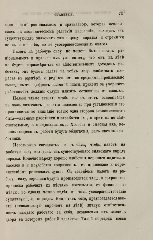 Страница 355