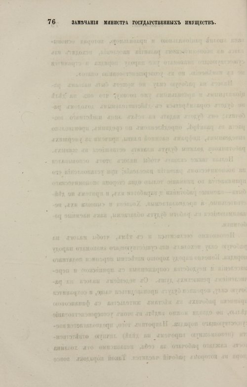 Страница 356