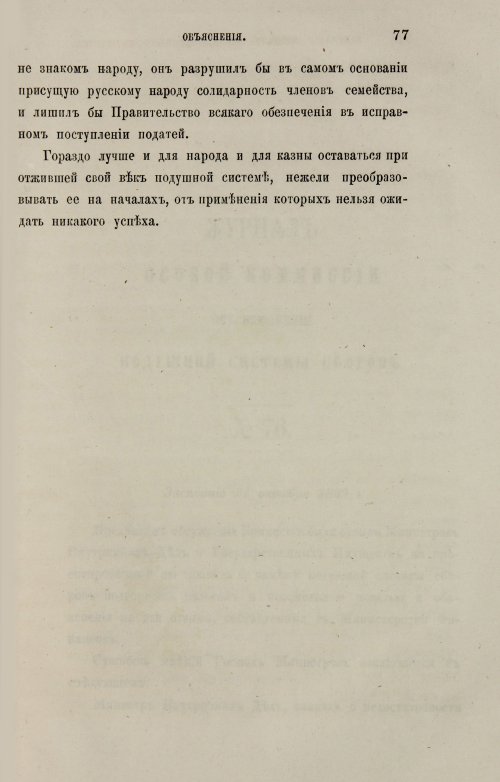 Страница 357