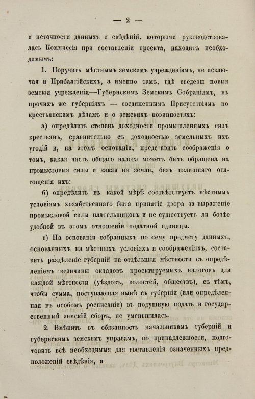 Страница 360