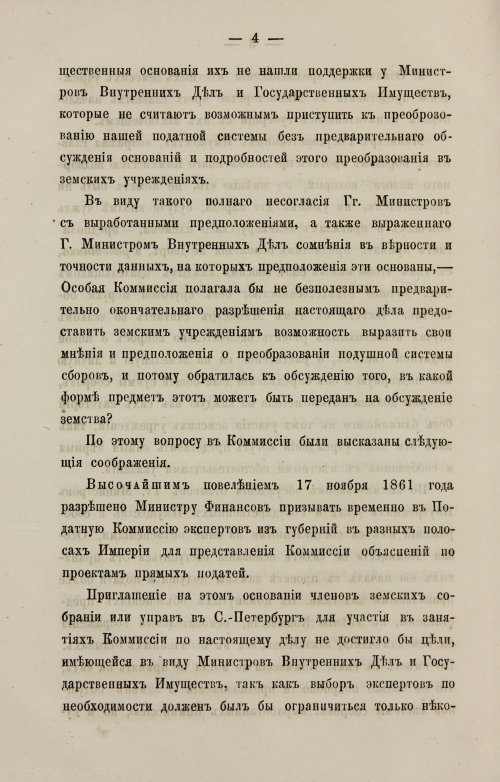 Страница 362