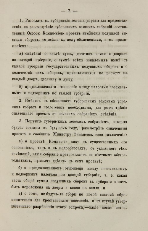 Страница 365