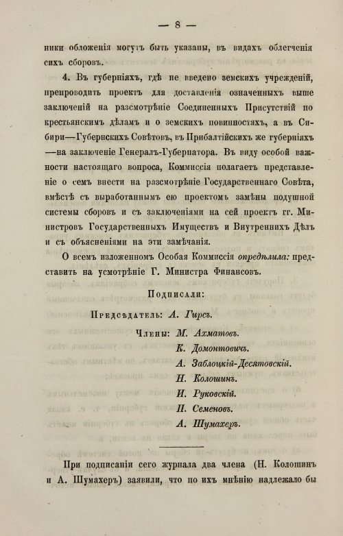 Страница 366
