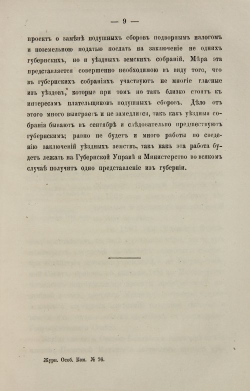 Страница 367