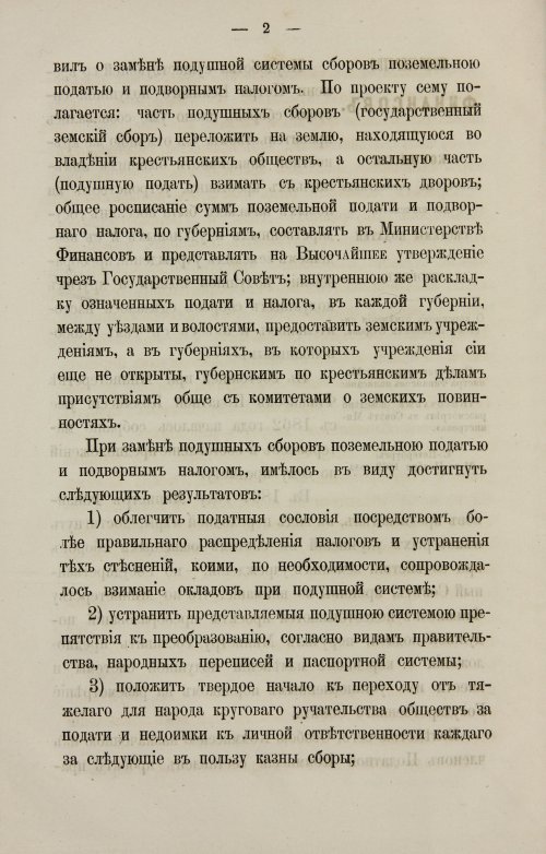 Страница 370