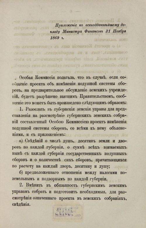 Страница 373