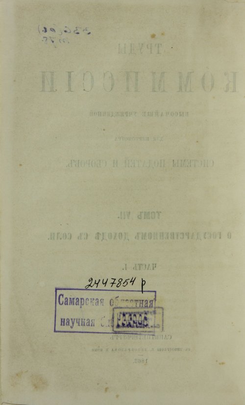 Страница 6