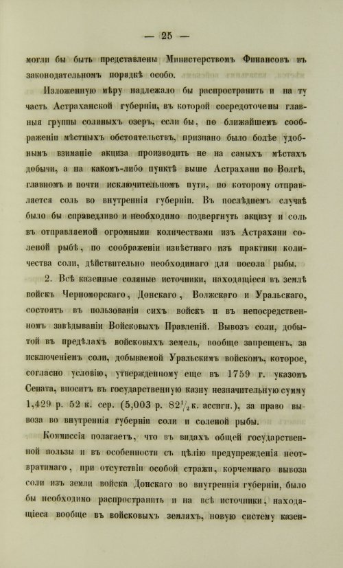 Страница 35