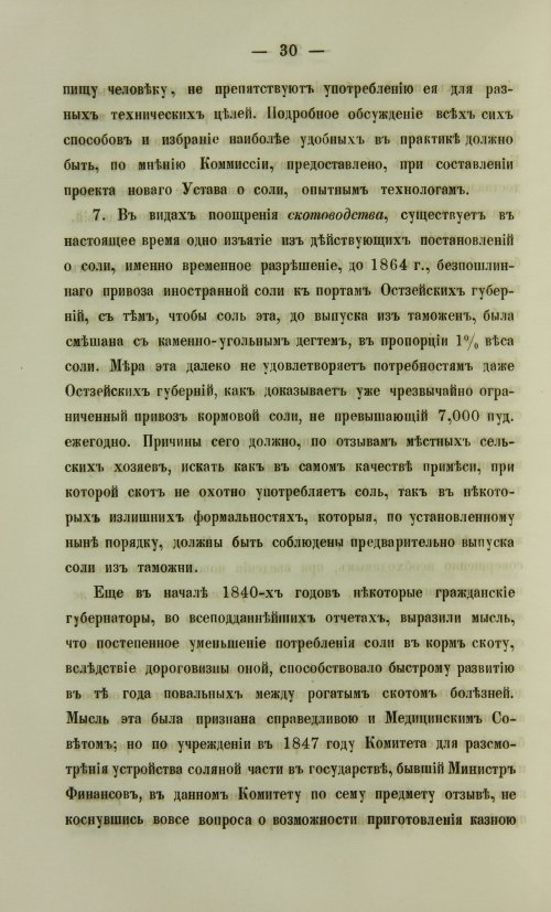 Страница 40