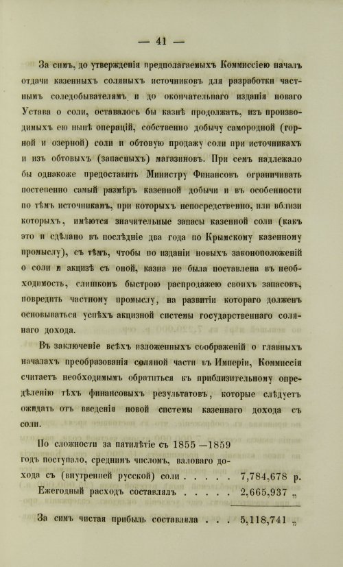 Страница 51