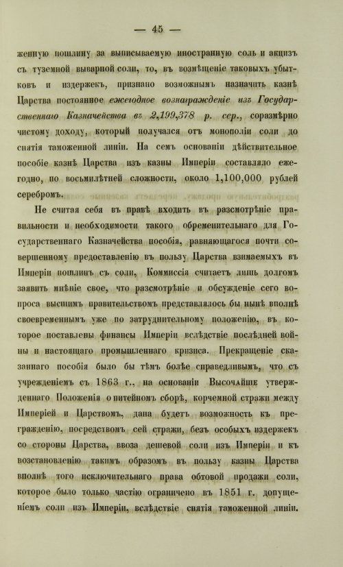 Страница 55