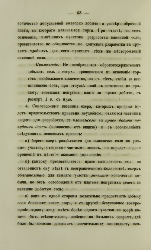 Страница 58