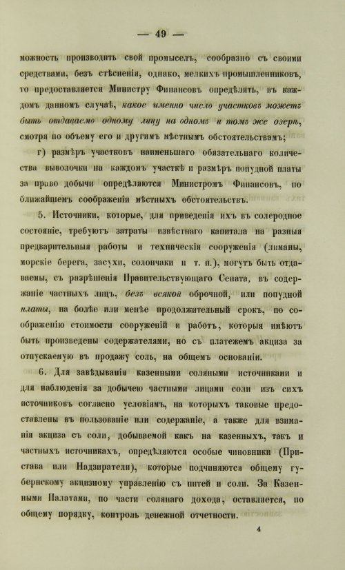 Страница 59