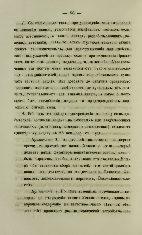 Страница 60