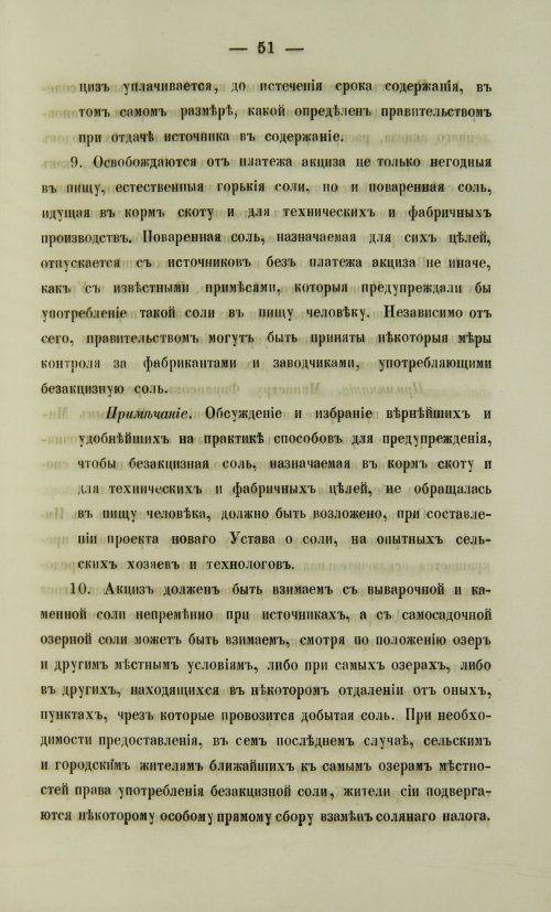 Страница 61