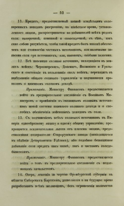 Страница 62