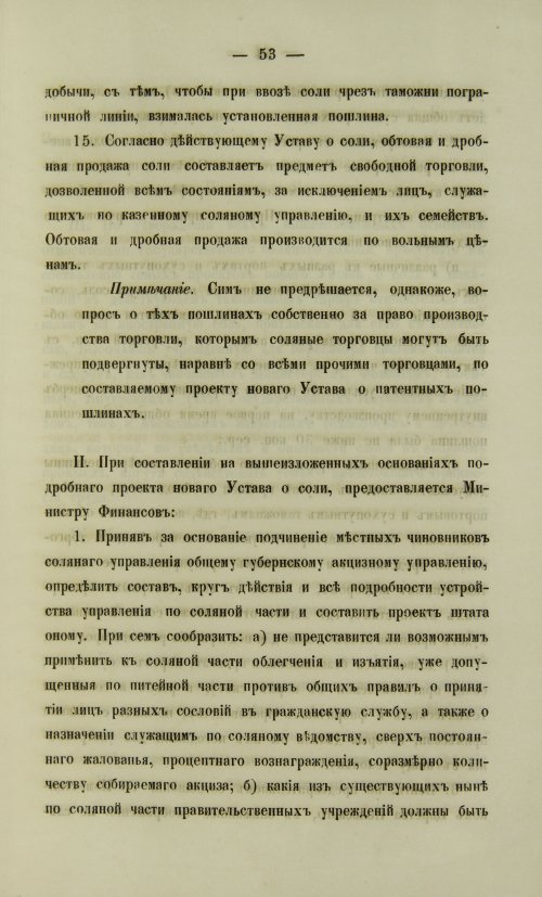 Страница 63