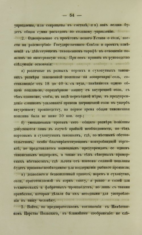 Страница 64
