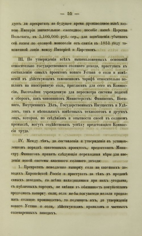 Страница 65