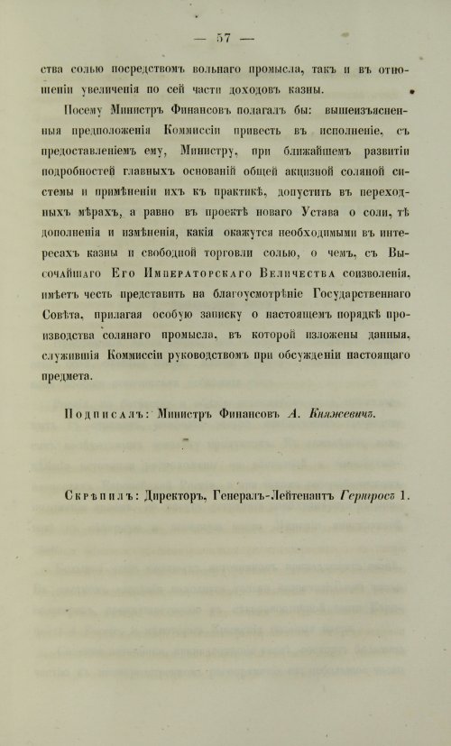 Страница 67