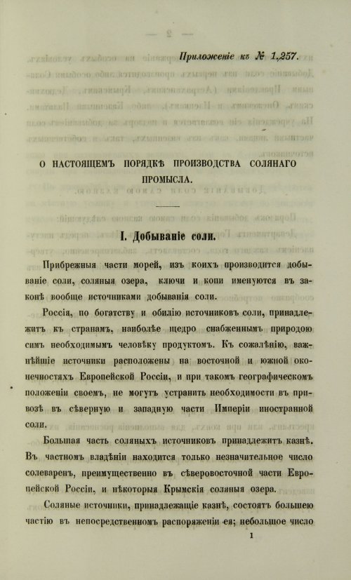 Страница 69