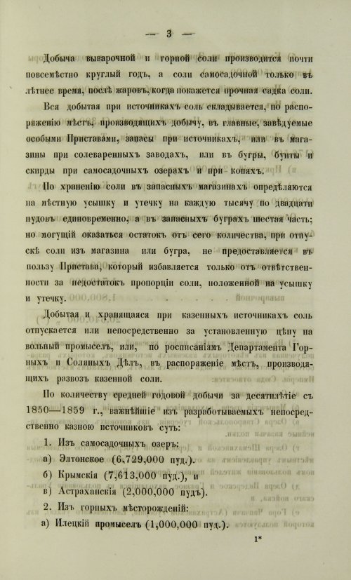 Страница 71