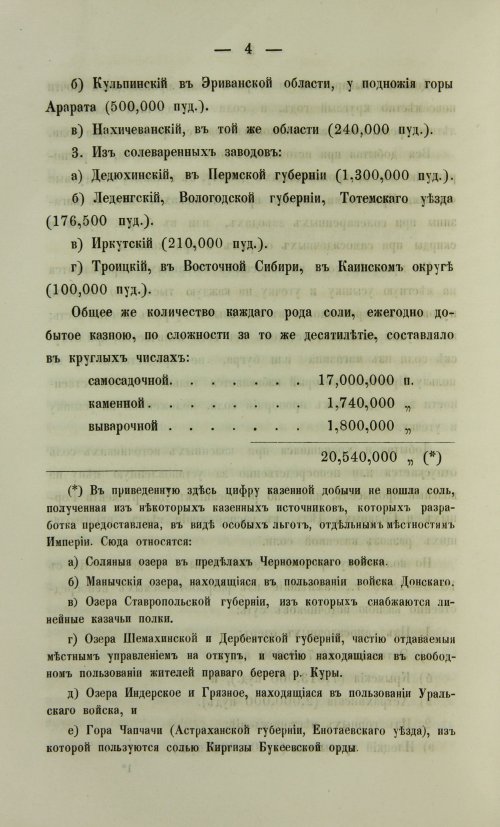 Страница 72