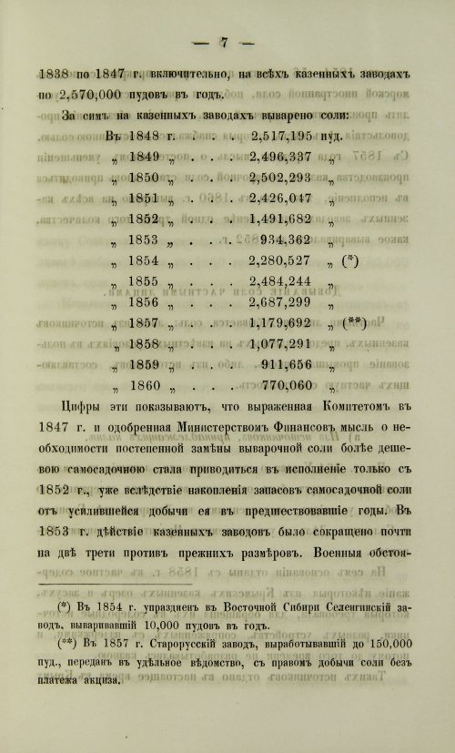 Страница 75