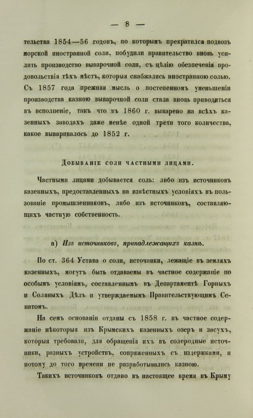 Страница 76